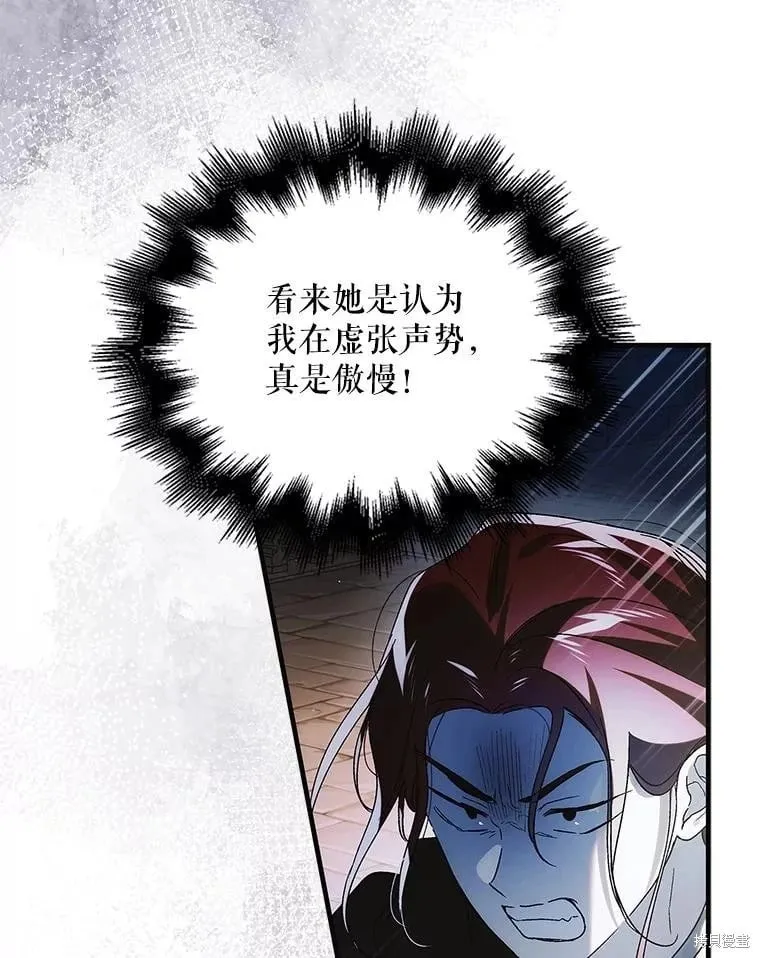第114话 第6页