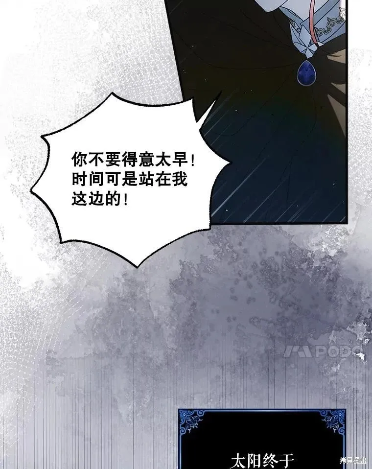 第114话 第7页