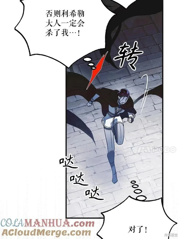 第114话 第17页