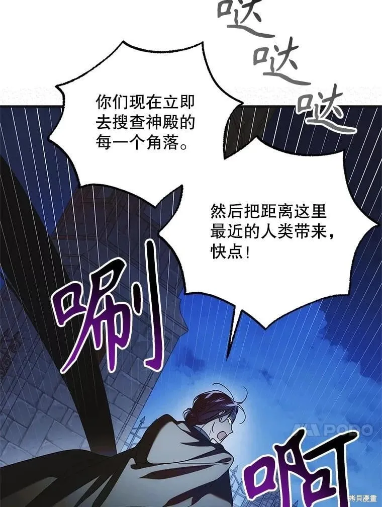 第114话 第20页