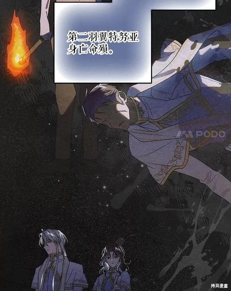 第114话 第28页