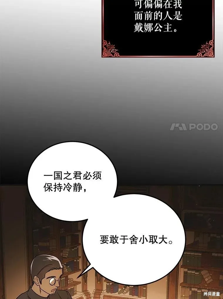 第114话 第51页