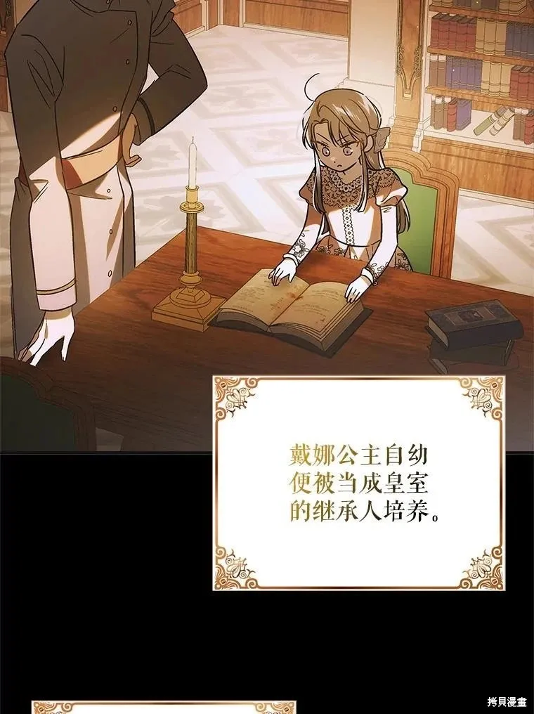 第114话 第52页