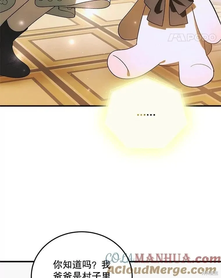 第114话 第74页