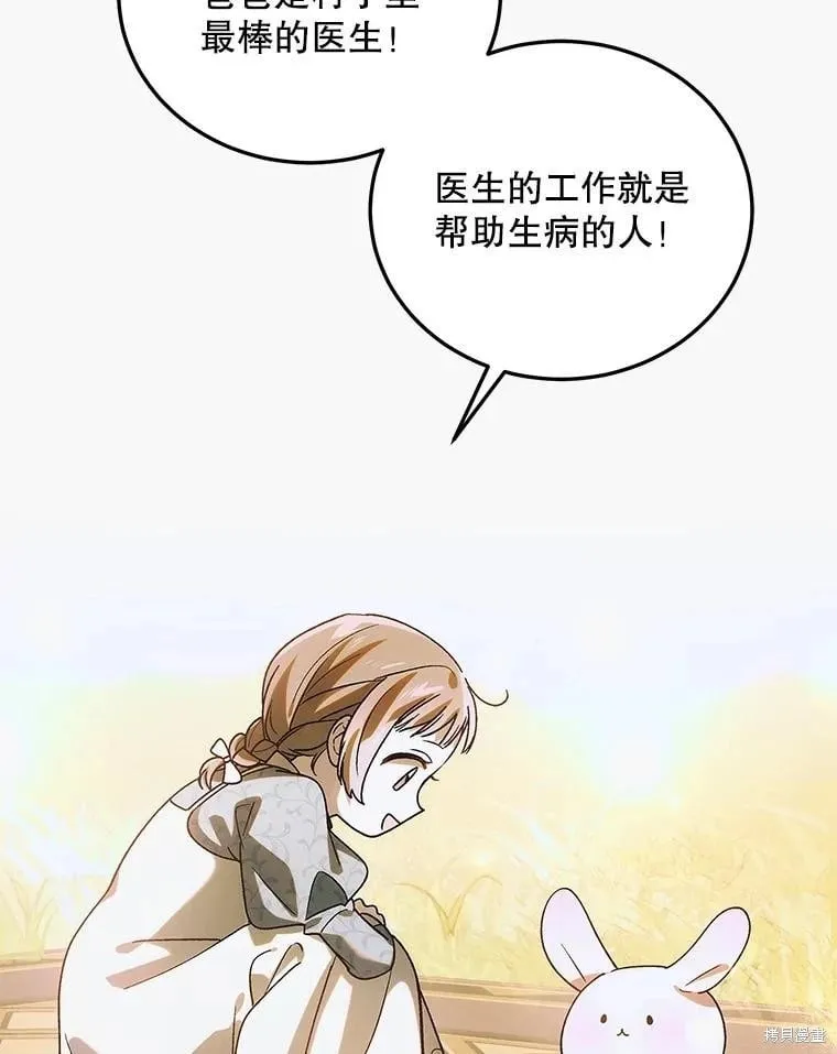 第114话 第75页