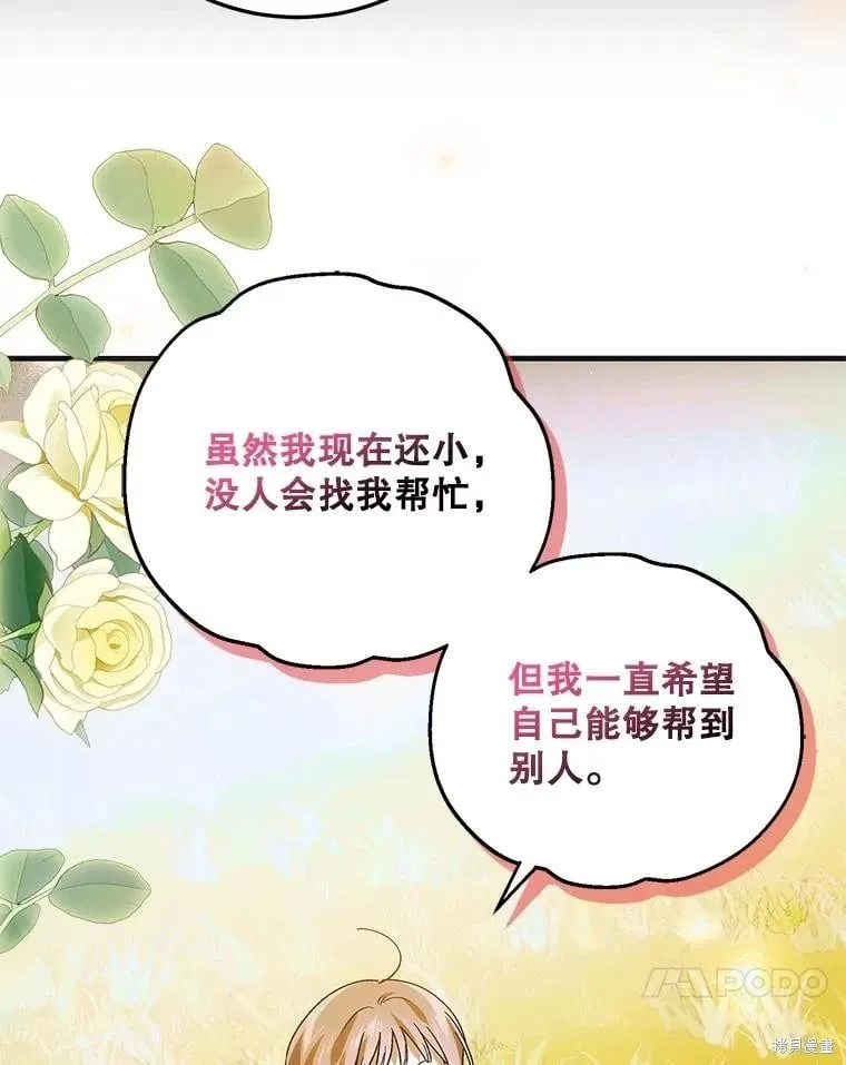 第114话 第80页