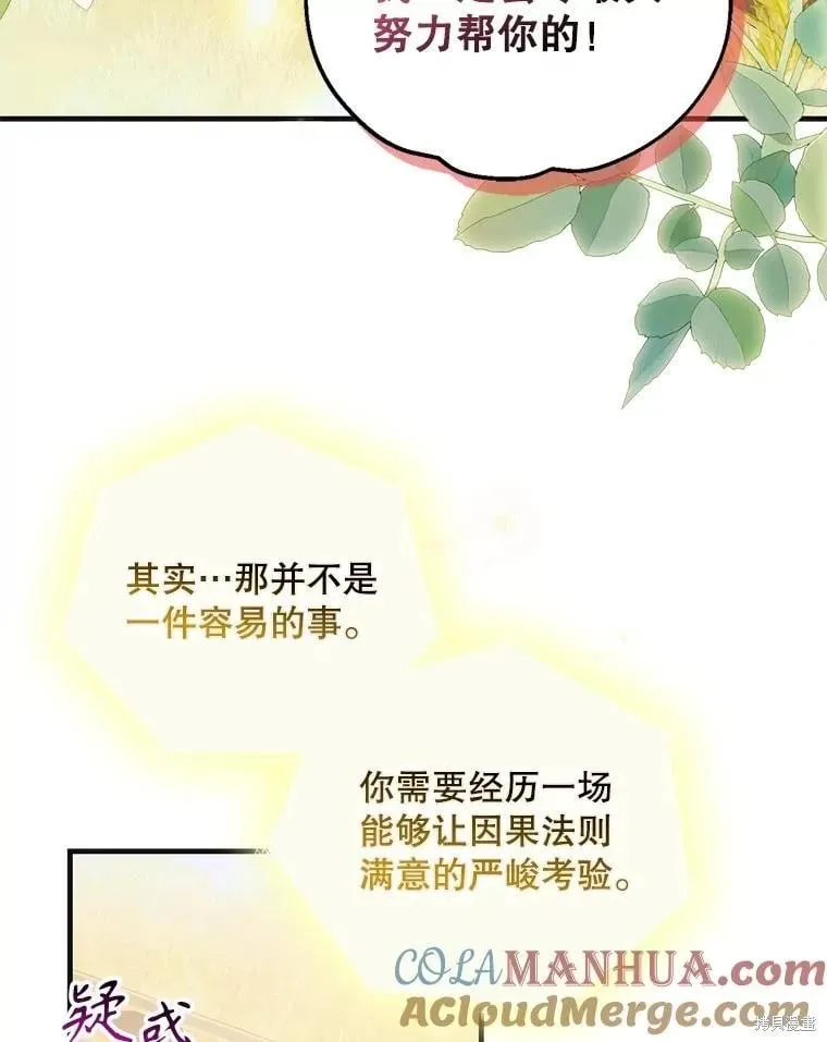 第114话 第82页