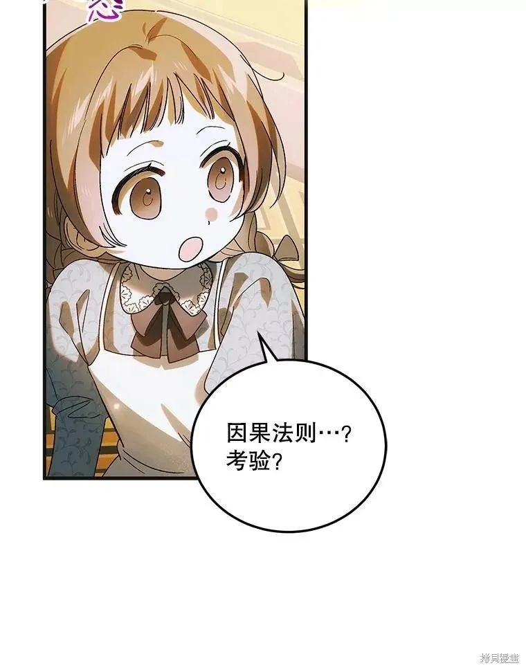 第114话 第83页