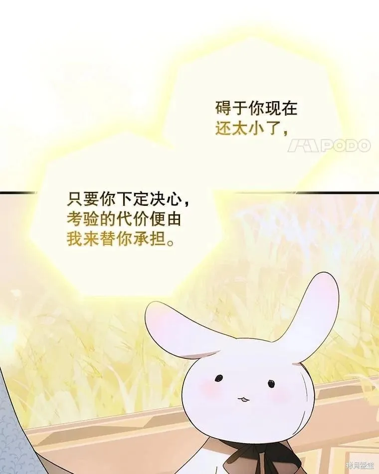 第114话 第84页