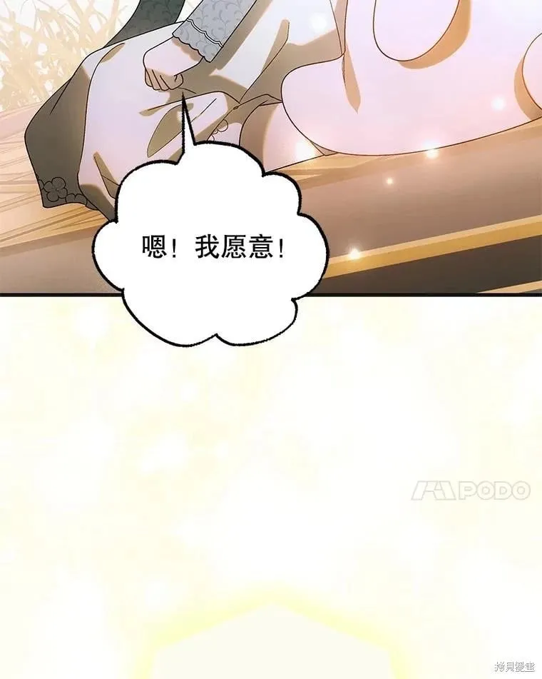 第114话 第87页