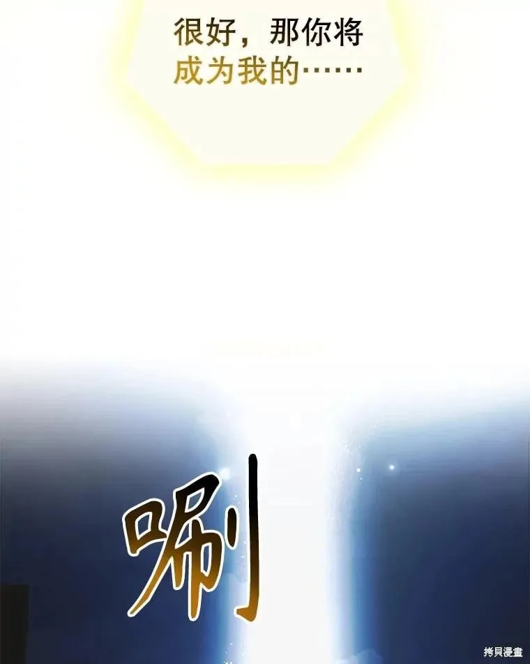 第114话 第88页