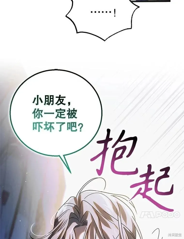 第114话 第97页