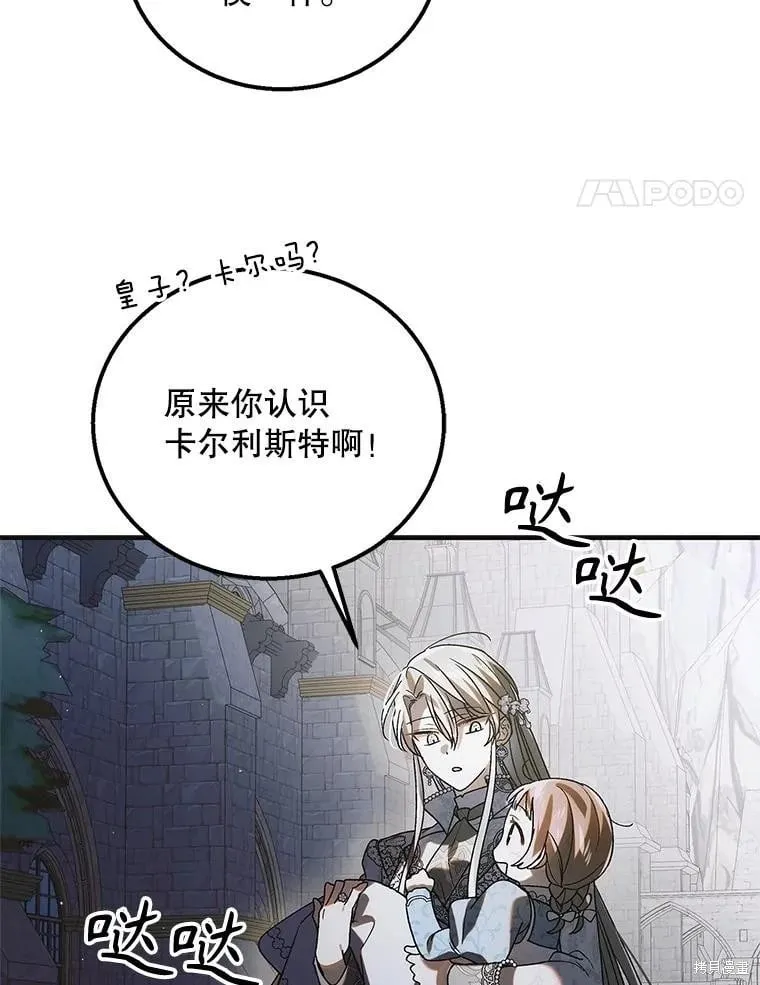 第114话 第101页