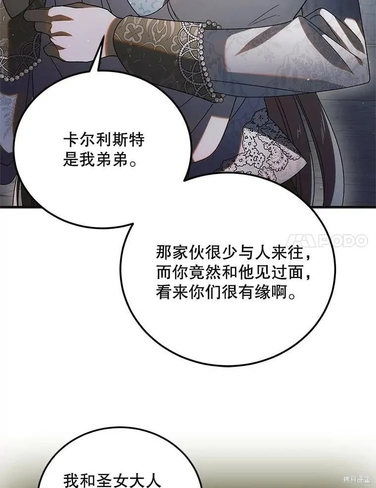 第114话 第104页
