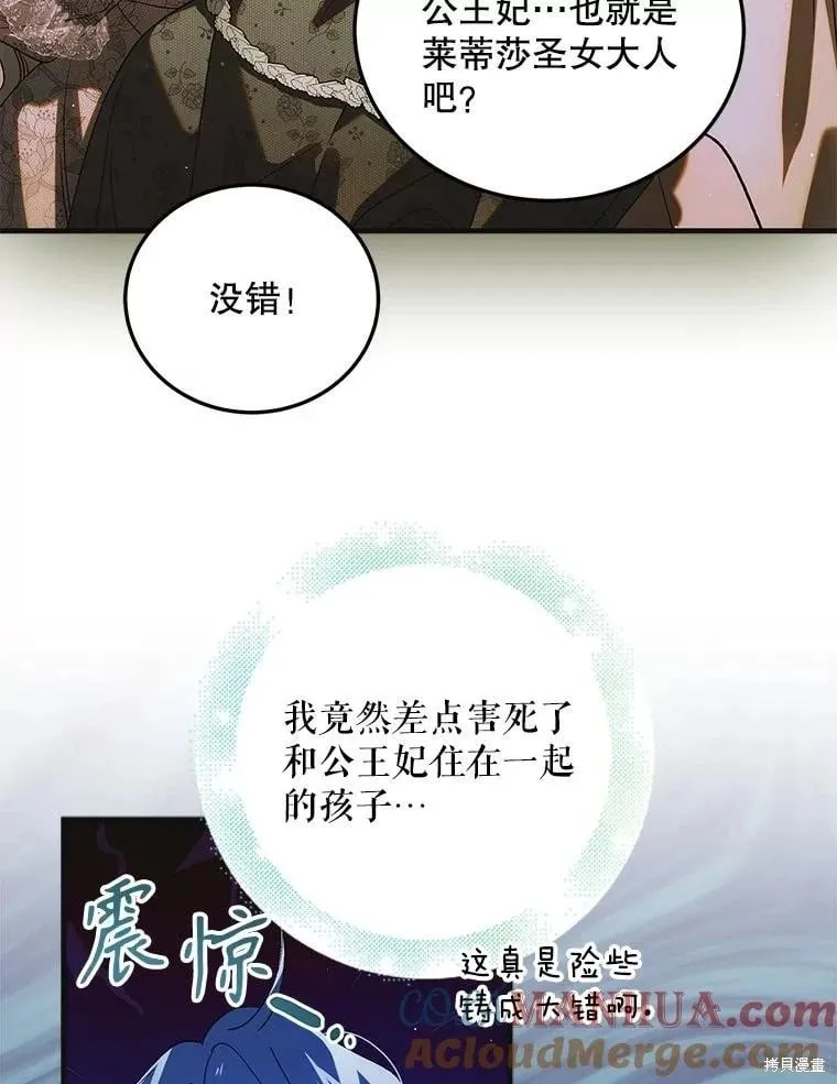 第114话 第106页