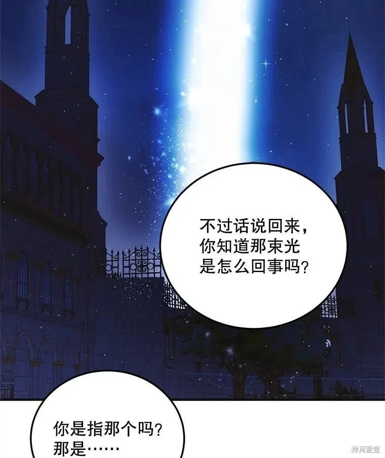第114话 第109页