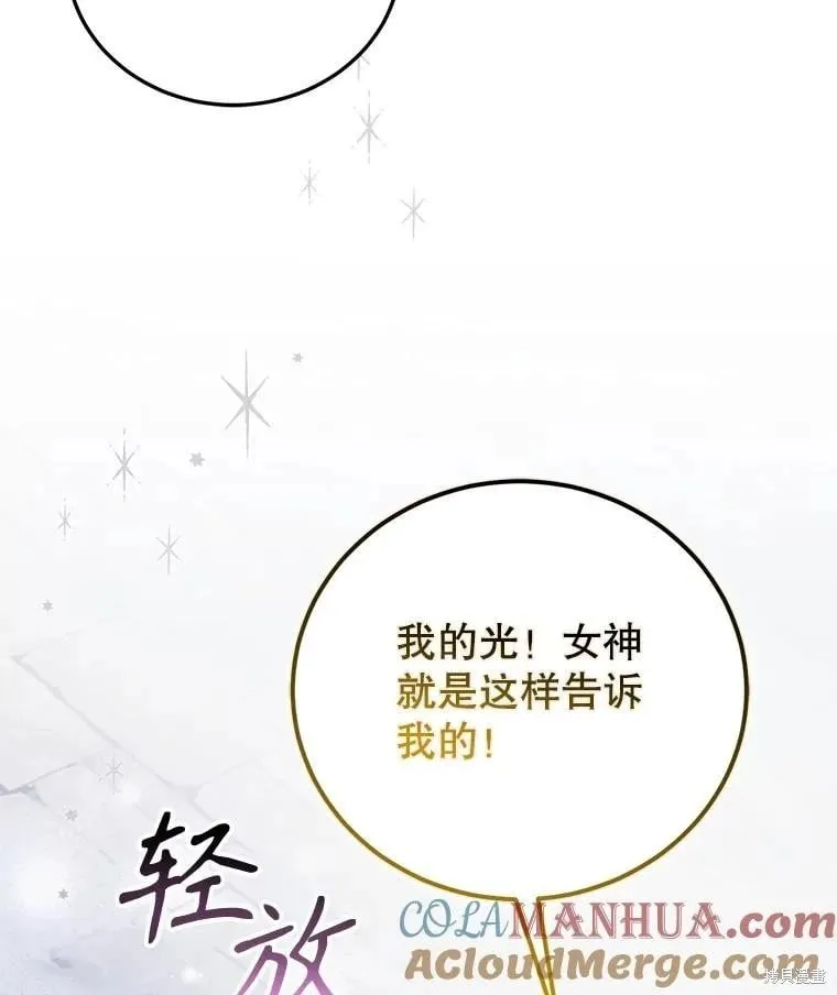 第114话 第110页