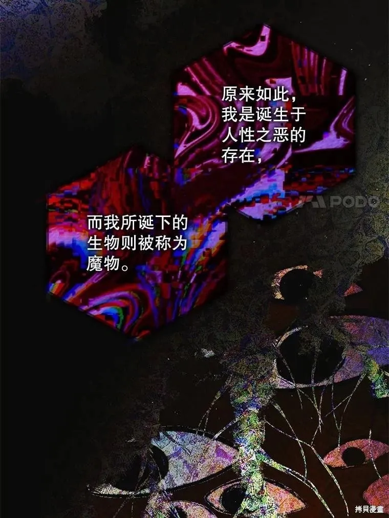 第115话 第7页