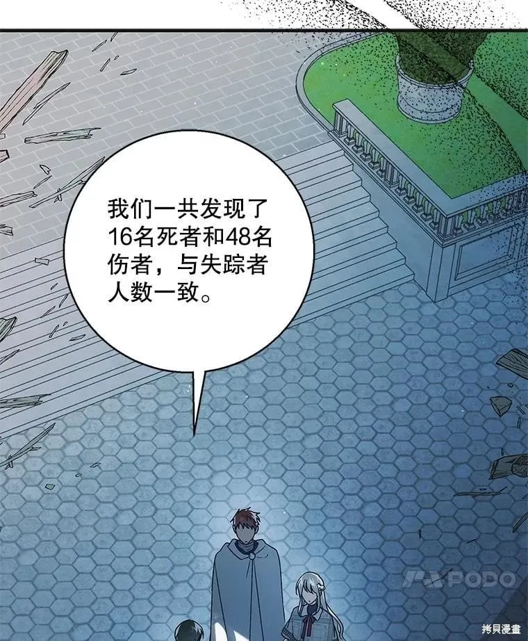 第115话 第30页