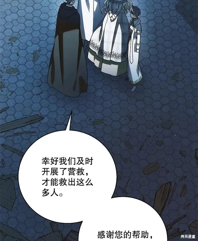 第115话 第31页