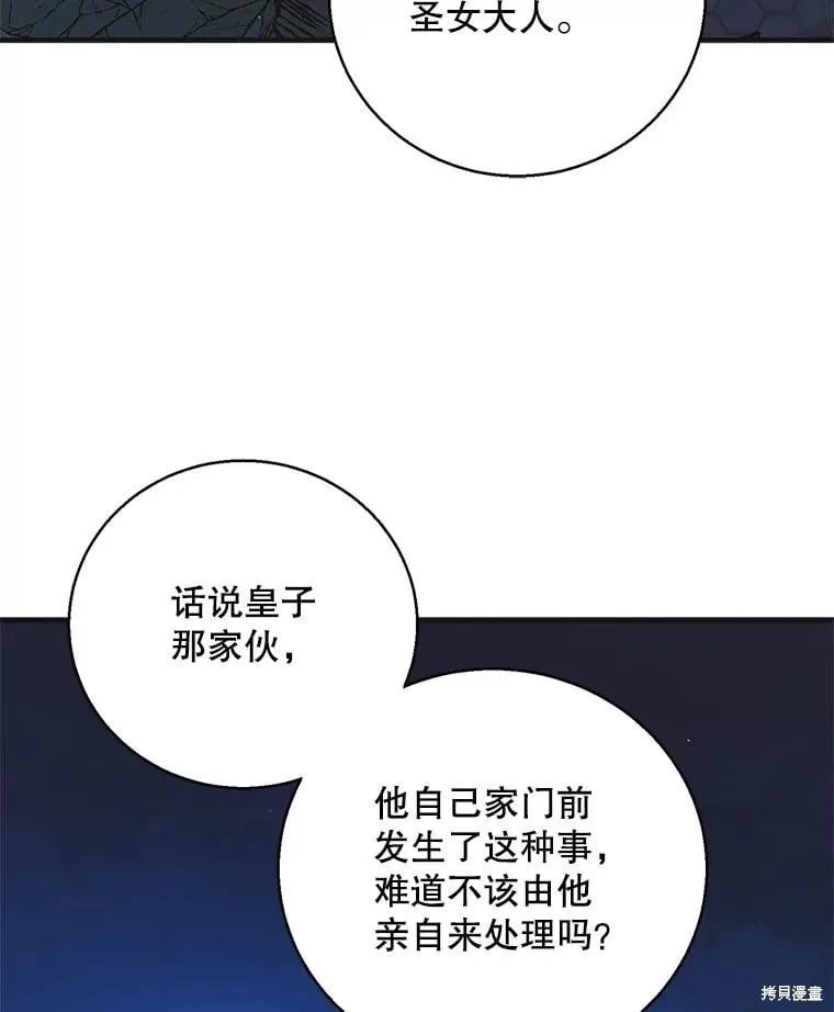 第115话 第32页