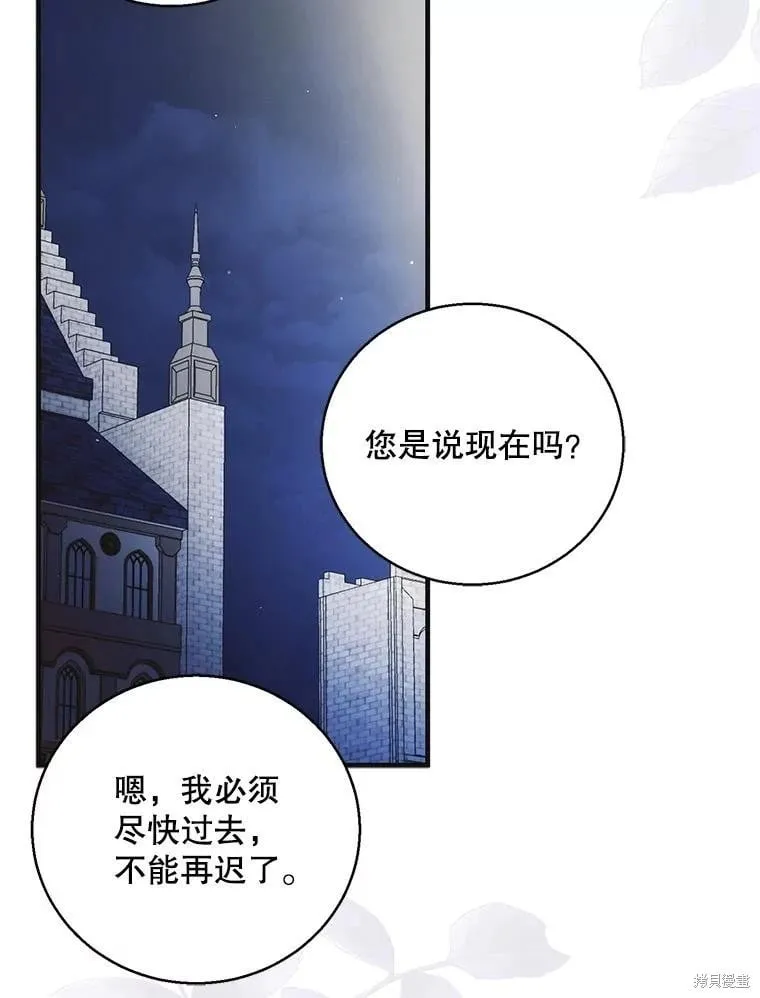第115话 第42页