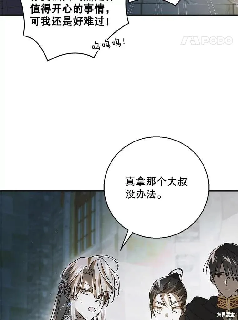 第115话 第54页
