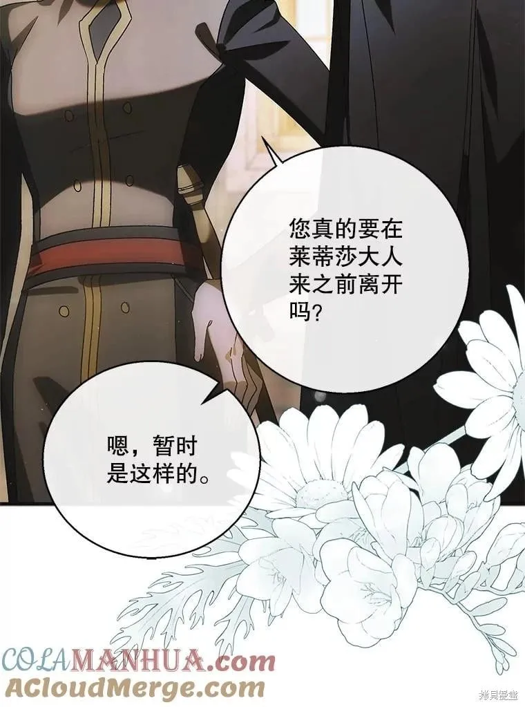第115话 第61页