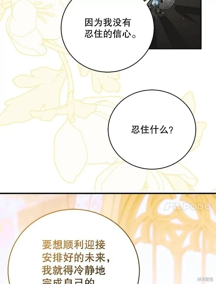 第115话 第63页
