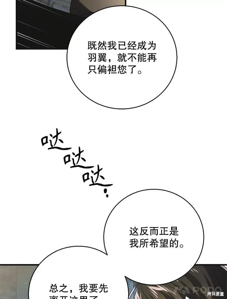 第115话 第67页