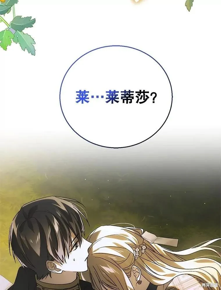 第115话 第72页