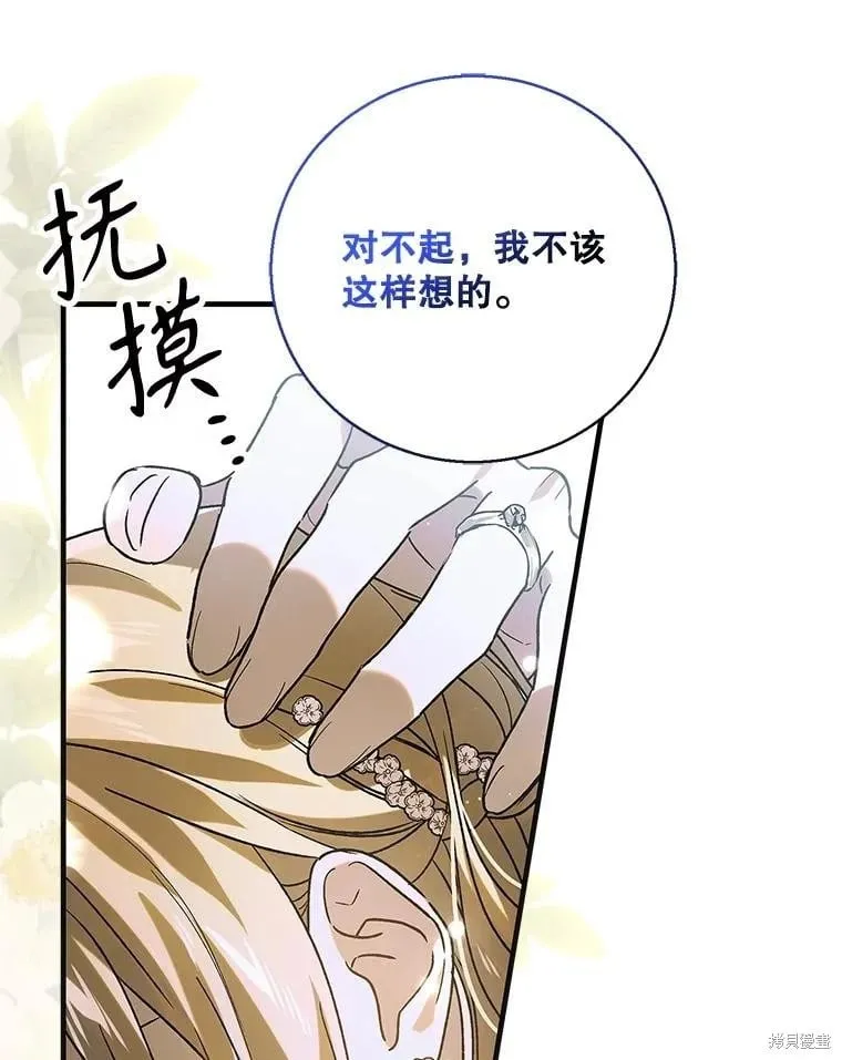 第115话 第74页