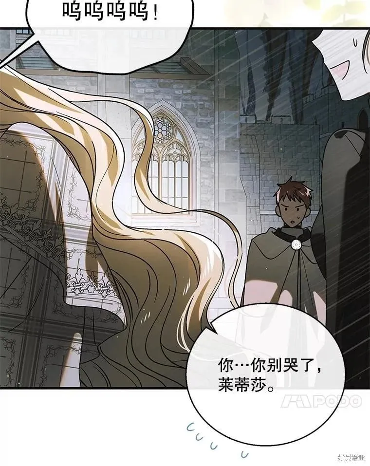 第115话 第76页