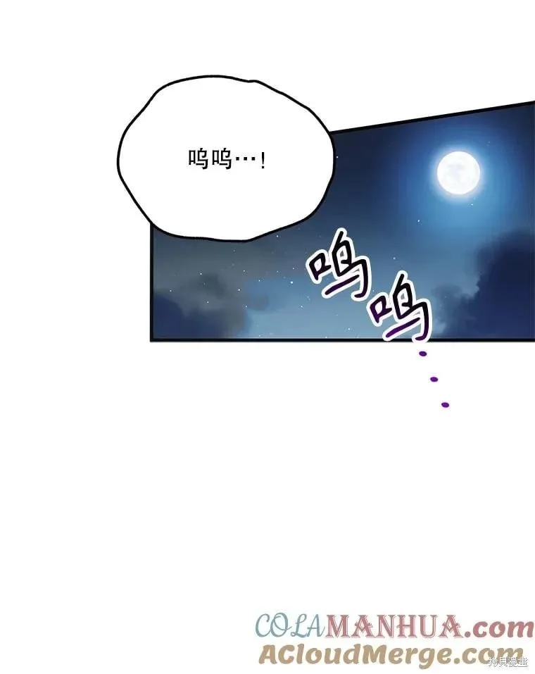 第115话 第77页