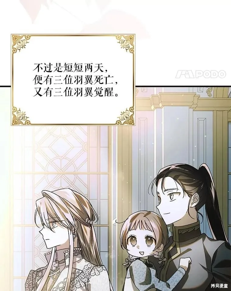 第115话 第80页