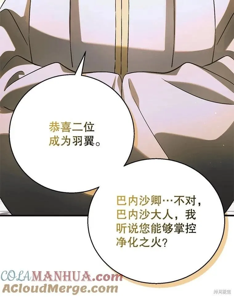 第115话 第85页
