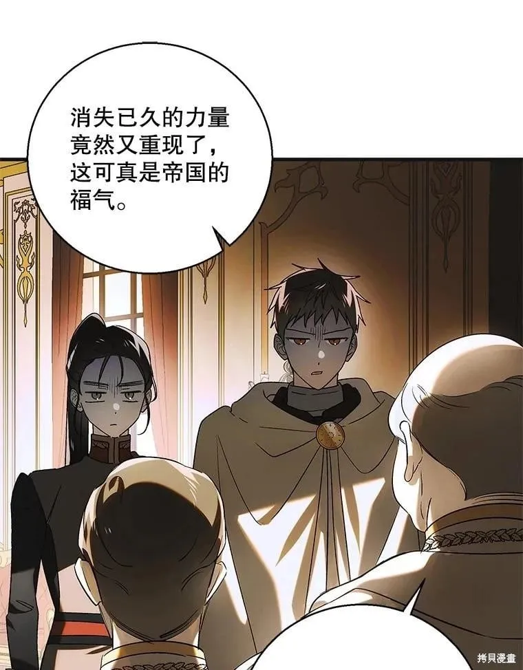 第115话 第86页