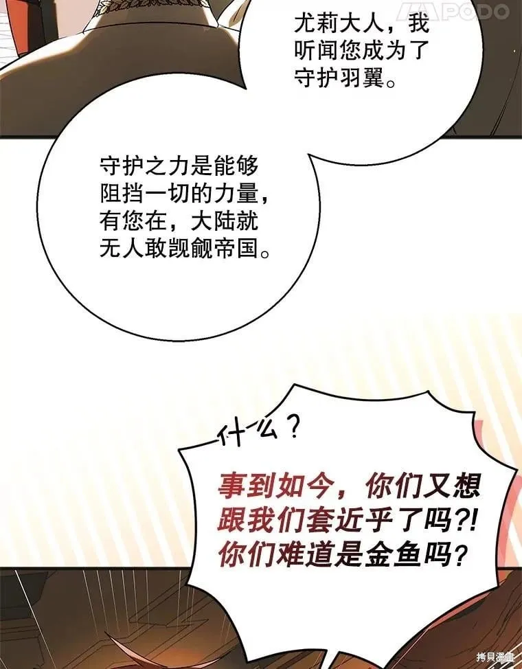 第115话 第87页