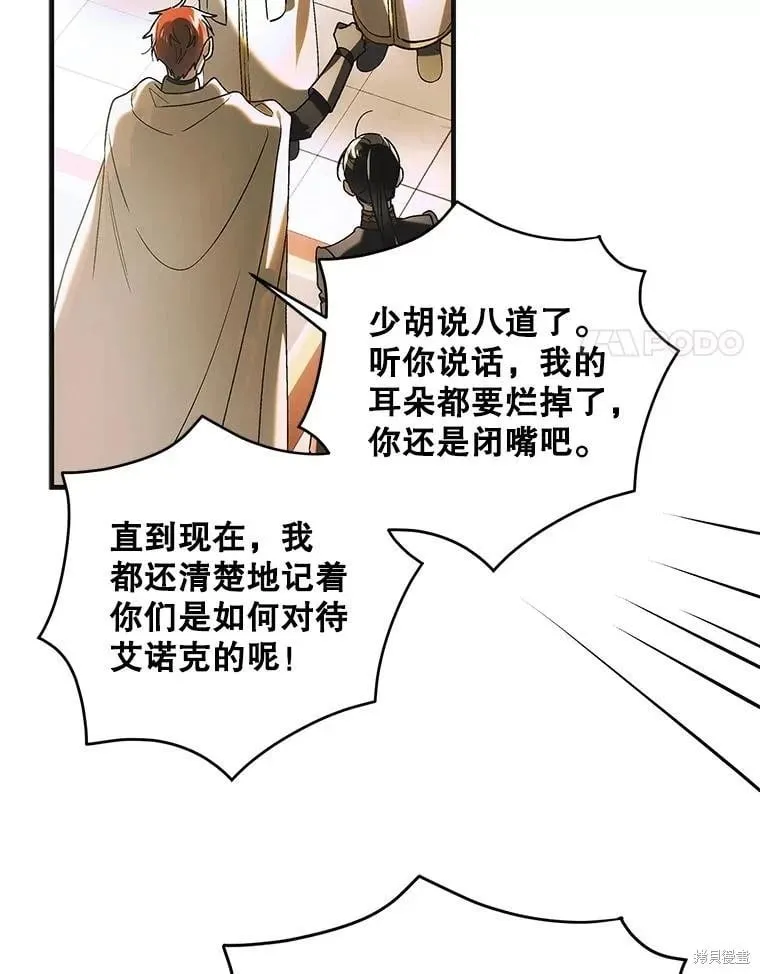 第115话 第90页