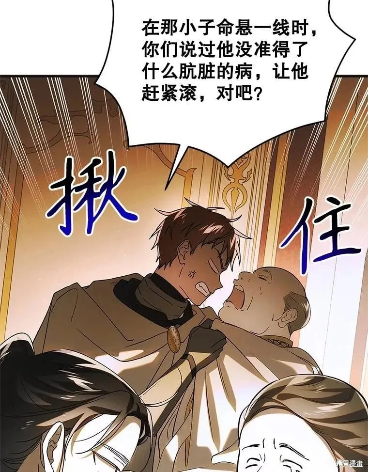 第115话 第91页