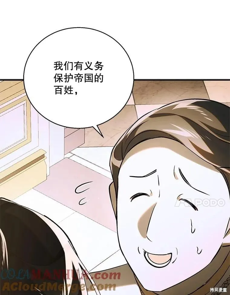 第115话 第93页