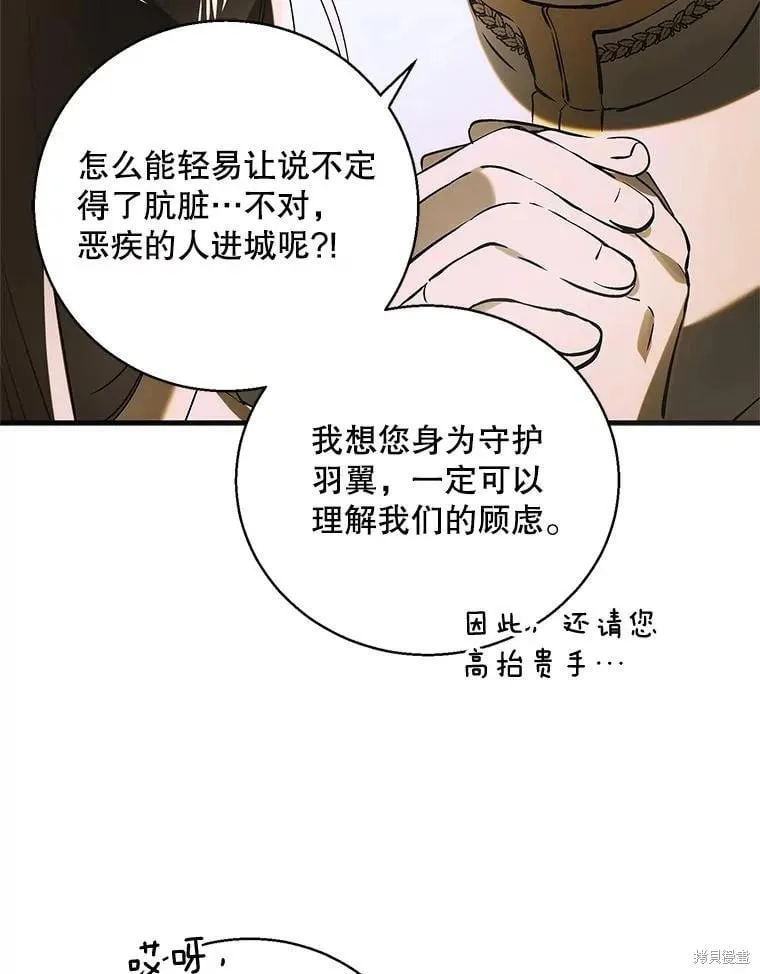 第115话 第94页
