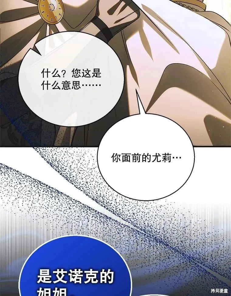 第115话 第96页