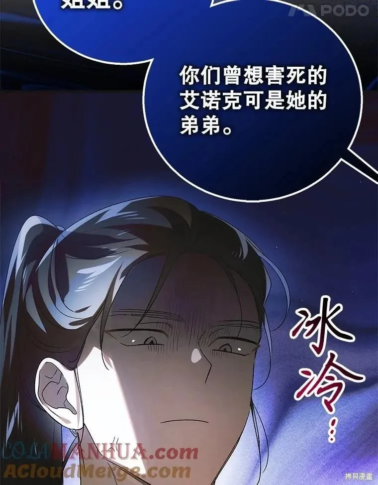 第115话 第97页