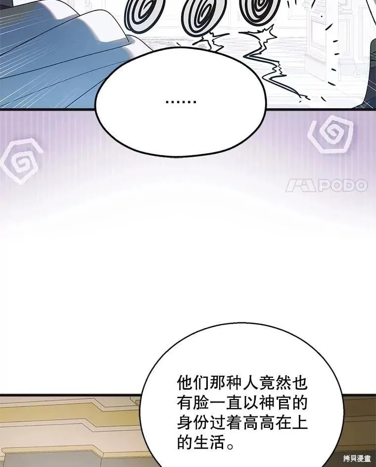第115话 第100页