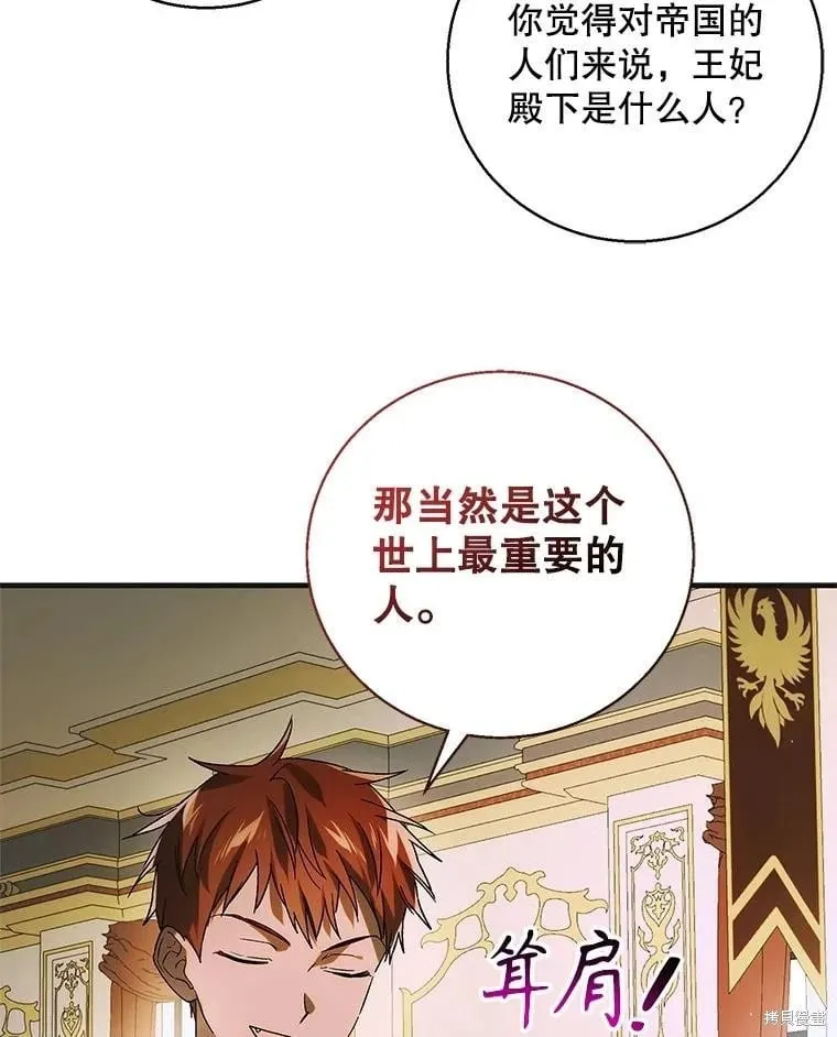 第115话 第104页