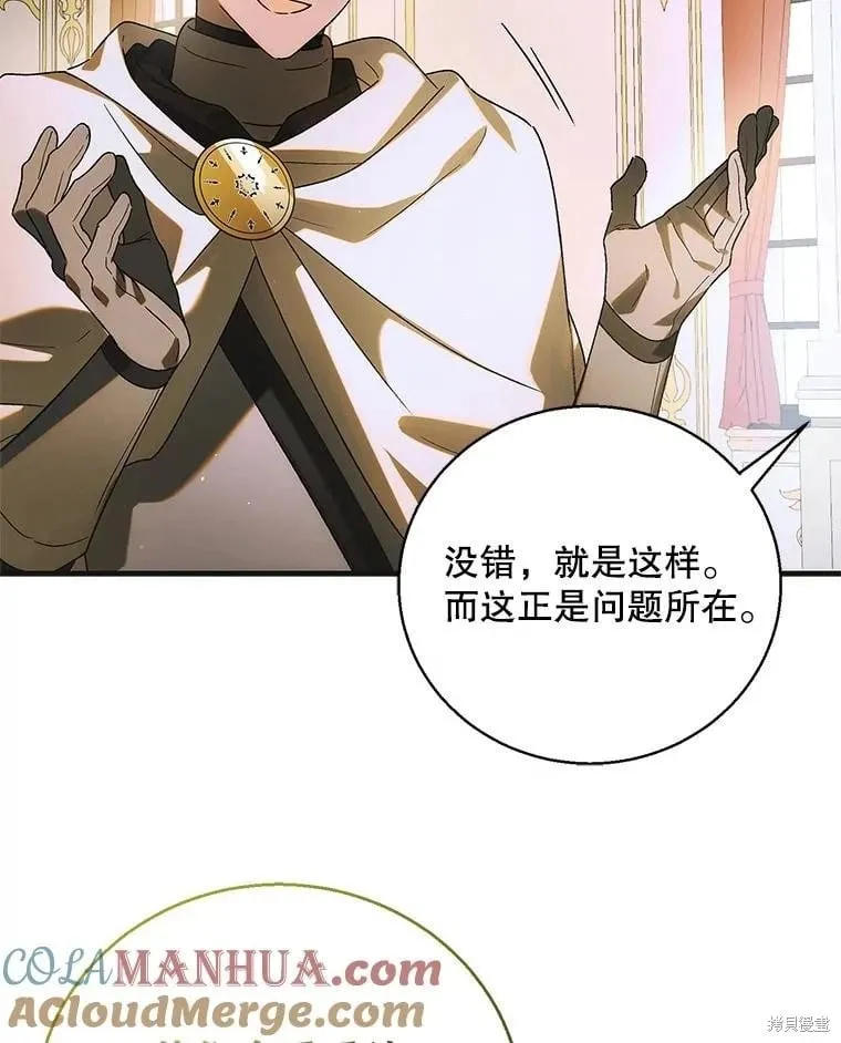 第115话 第105页