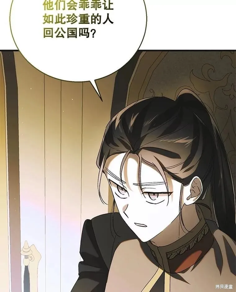 第115话 第106页
