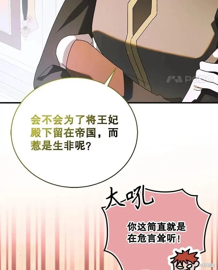 第115话 第107页