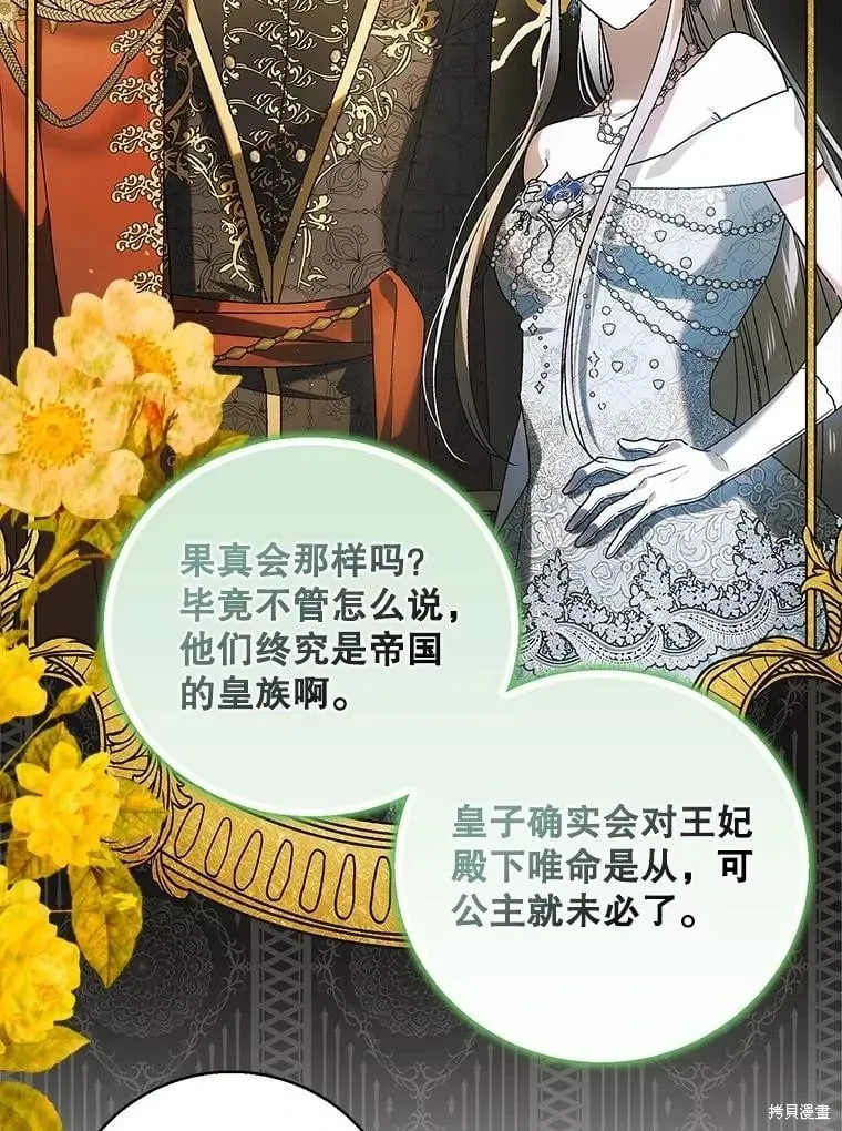 第115话 第111页